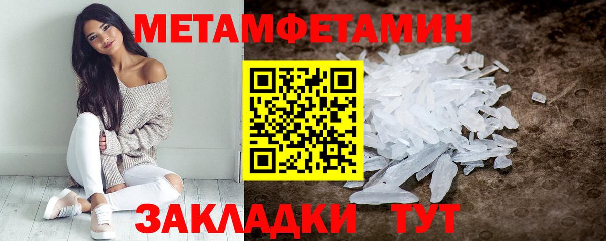 Гусиноозёрск  Амфетамин Розовый  Вход с VPN 
