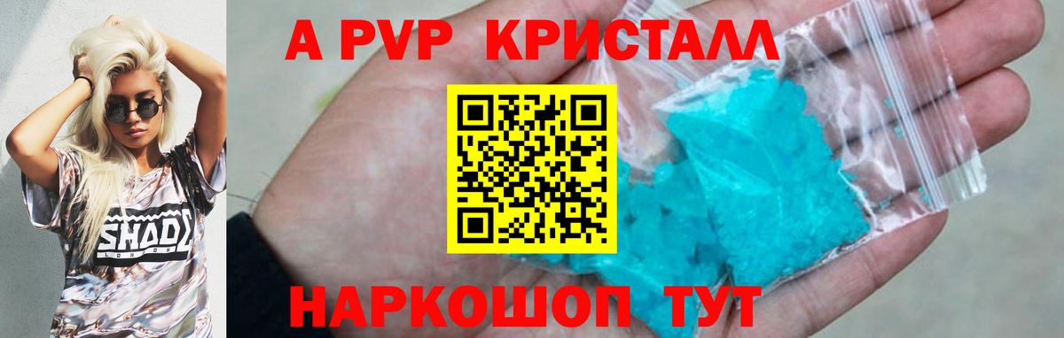 Alfa_PVP Соль  Вход с VPN  A-PVP  Гусиноозёрск  Alpha PVP СК КРИС  магазин продажи   А ПВП Crystall 