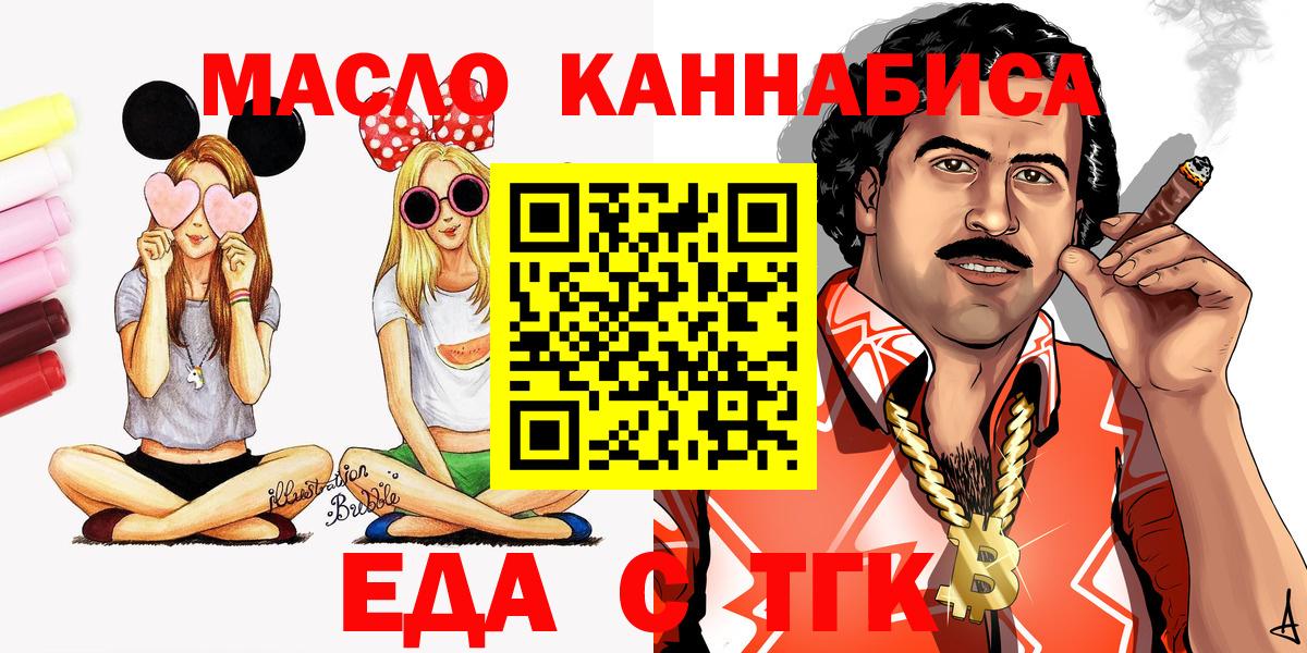 Гусиноозёрск  Cannafood конопля  Вход с VPN 