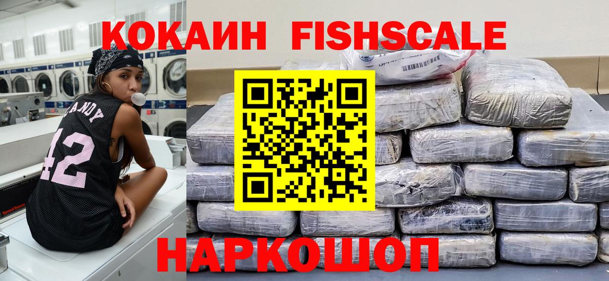 Кокаин Перу Гусиноозёрск