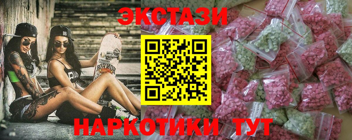 Экстази 280 MDMA Гусиноозёрск