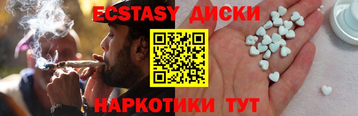 Гусиноозёрск  хочу   Ecstasy Дубай  Вход с VPN  Ecstasy TESLA  Экстази 
