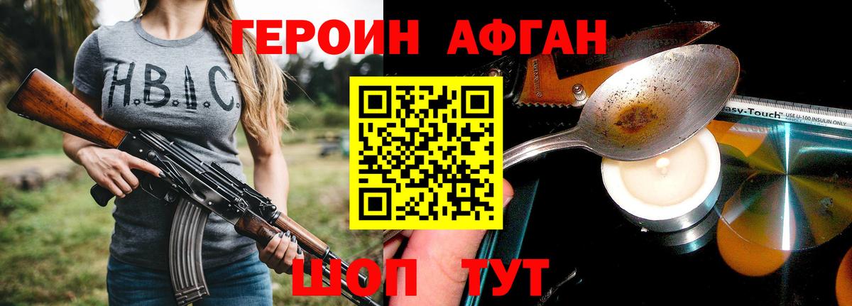 Героин хмурый  ГЕРОИН  Гусиноозёрск  Вход с VPN 