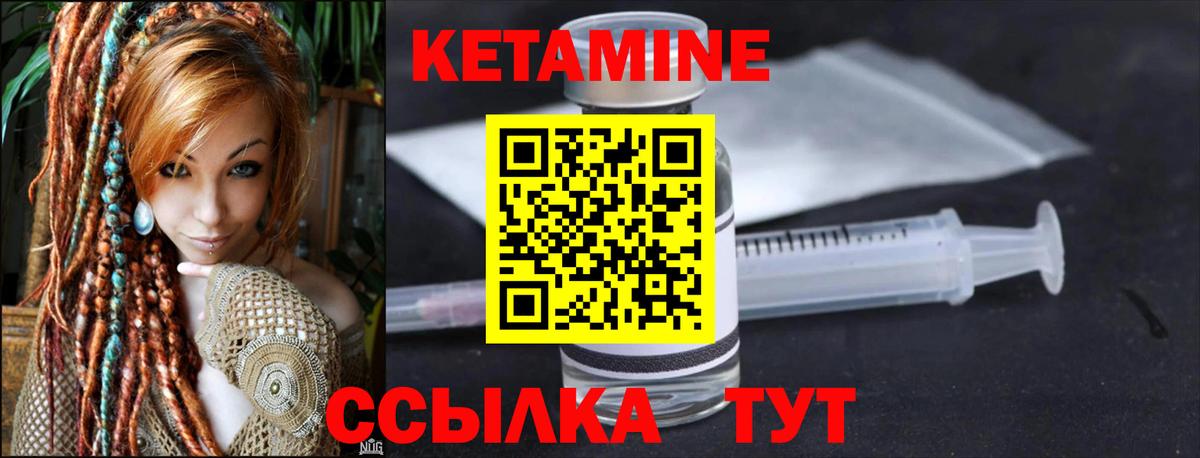 Кетамин VHQ  КЕТАМИН VHQ  shop какой сайт  Вход с VPN  Гусиноозёрск  кракен рабочий сайт 