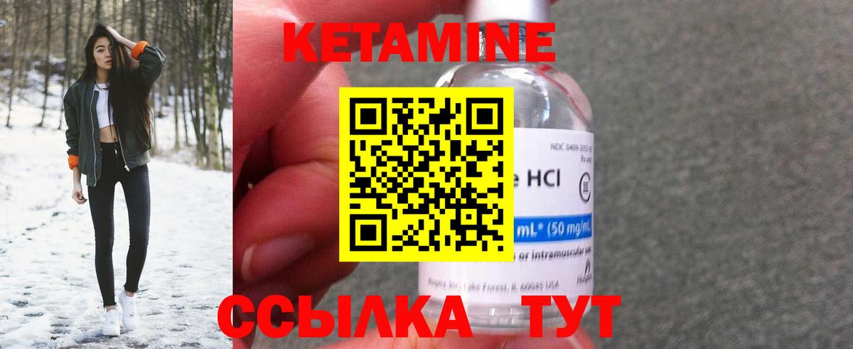 КЕТАМИН ketamine Гусиноозёрск