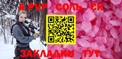 соль курить ск Дубна