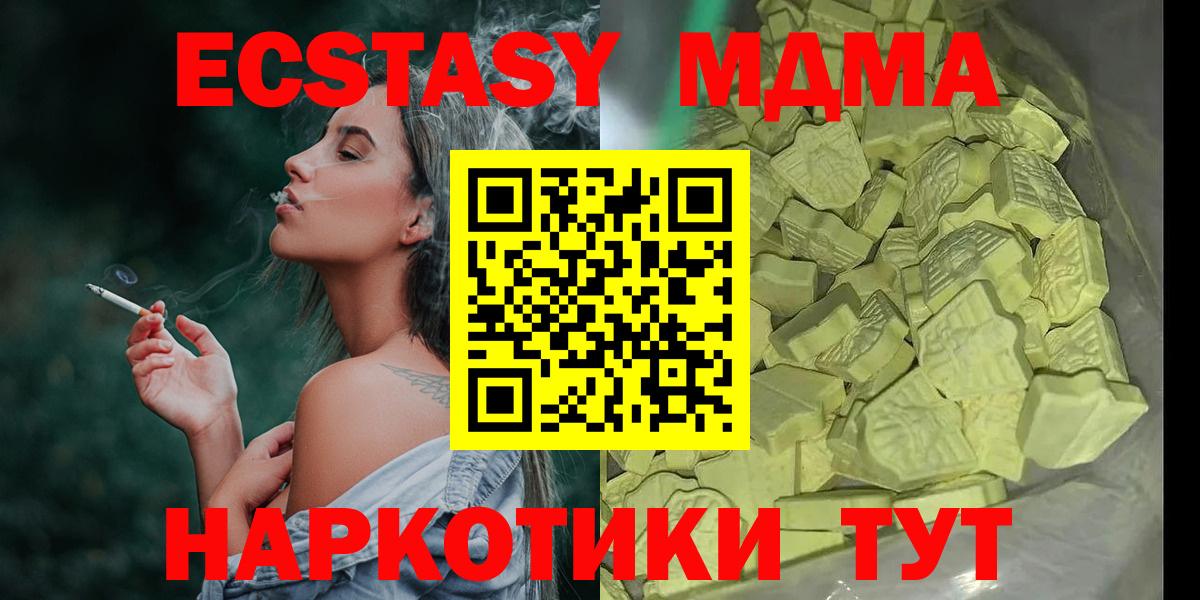 Гусиноозёрск  MDMA кристаллы  Вход с VPN  MDMA Molly 