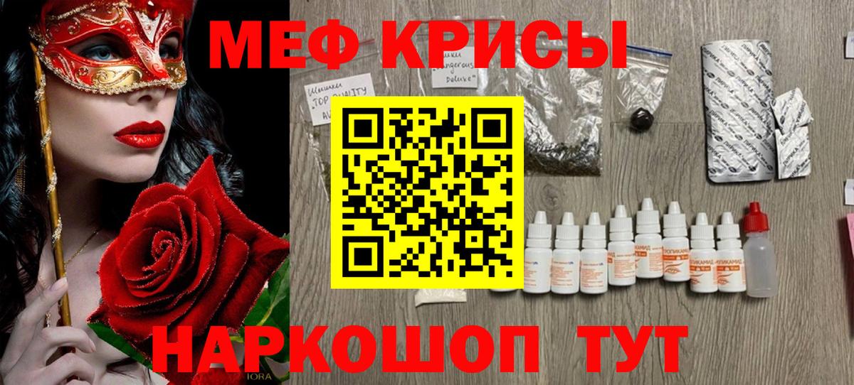 Мефедрон мука Гусиноозёрск