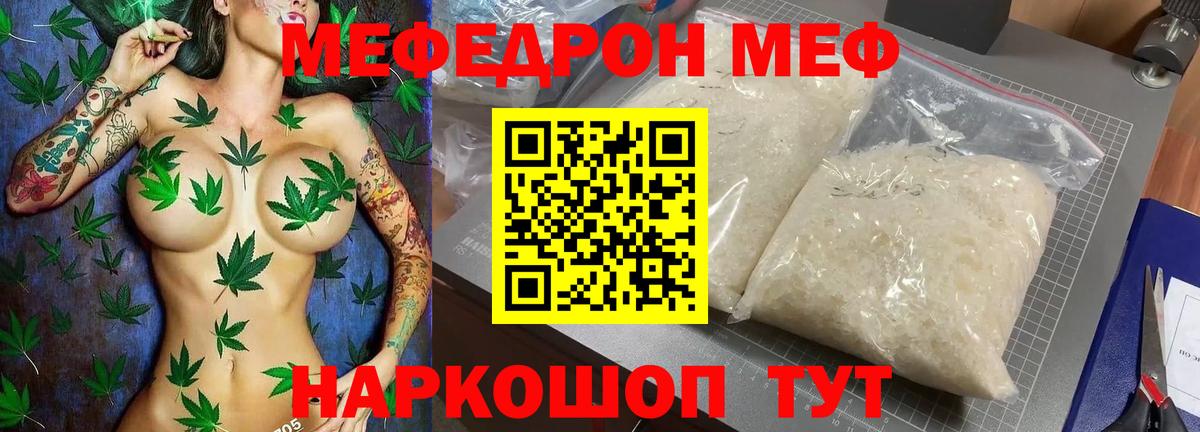 Мефедрон mephedrone  Вход с VPN  МЕФ  Гусиноозёрск  МЕФ мяу мяу 