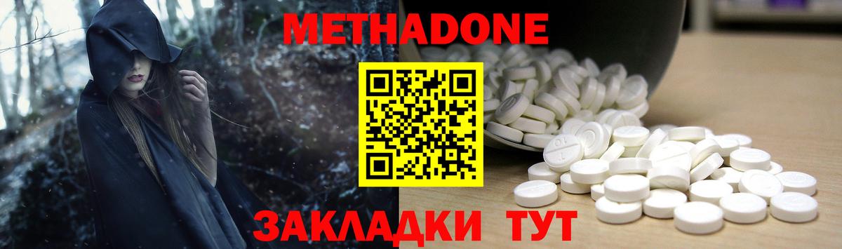 МЕТАДОН белоснежный  Метадон мёд  Вход с VPN  Гусиноозёрск 