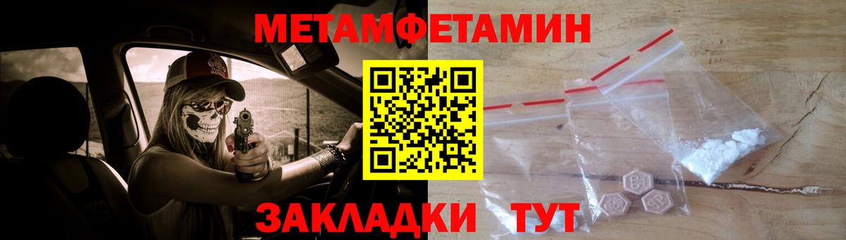 Первитин пудра Гусиноозёрск