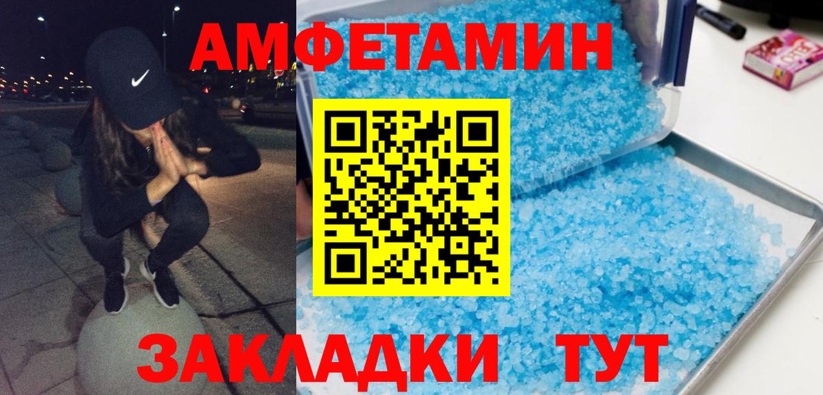 Метамфетамин Methamphetamine  Первитин  Вход с VPN  Гусиноозёрск  Метамфетамин Methamphetamine 