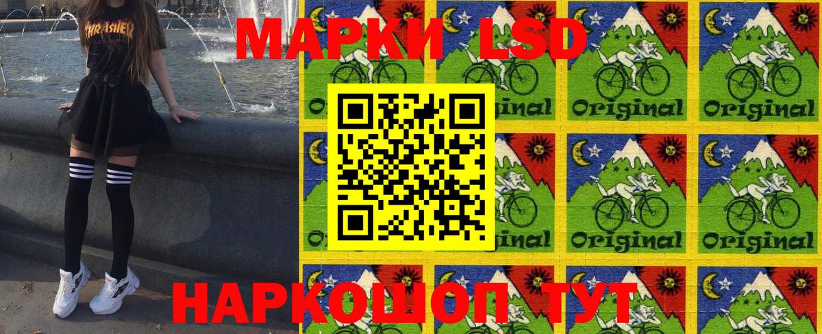 Наркотические марки 1,8мг Гусиноозёрск