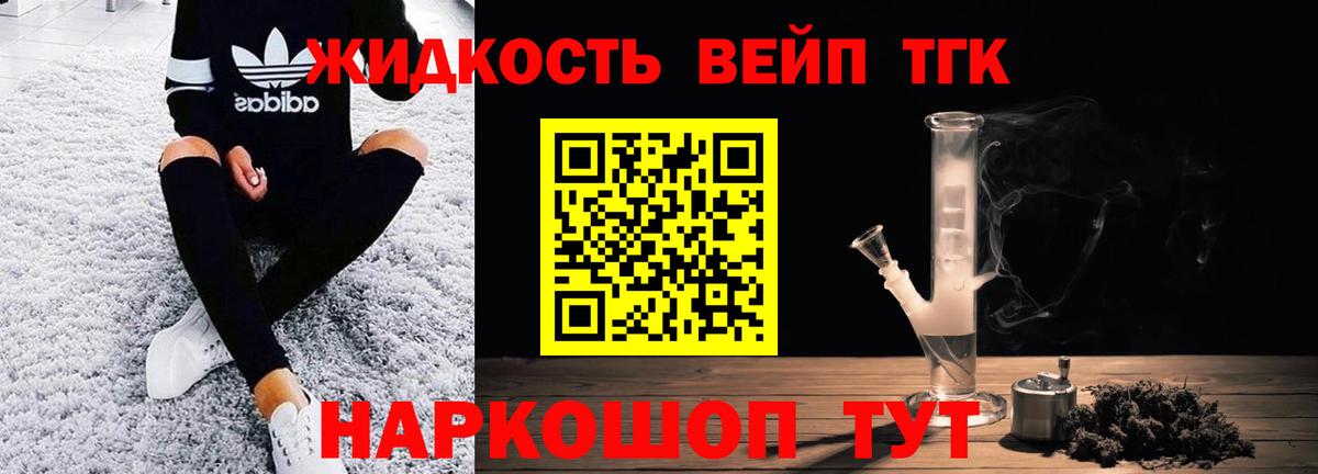 Дистиллят ТГК Wax Гусиноозёрск