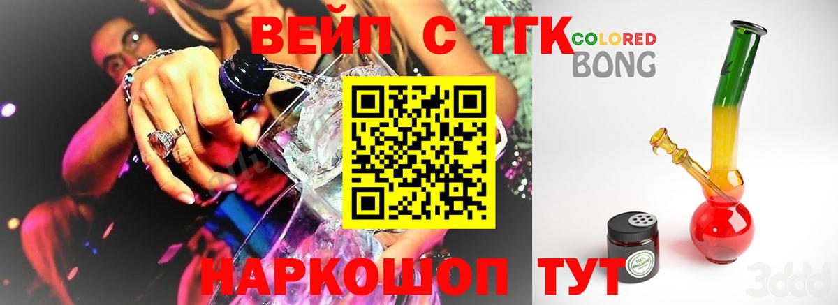 ТГК жижа  блэк спрут рабочий сайт  Гусиноозёрск  Вход с VPN  Дистиллят ТГК жижа 